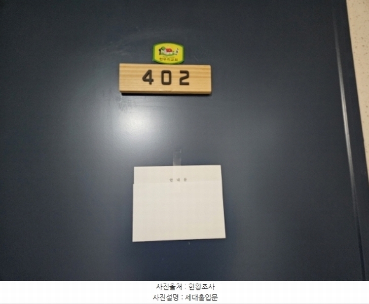 2024타경92465 경기도 용인시 기흥구 기흥로116번길 60, 기흥파크뷰 512동 4층 402호 아파트[공급34평형] 경매 이미지