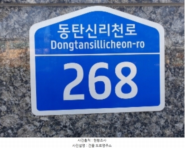 2024타경93369 경기도 화성시 동탄신리천로 268, 베라프라자 1층 106호외2개호 근린상가 경매 이미지