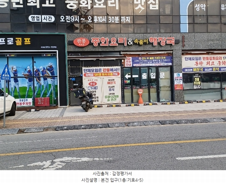 2024타경93369 경기도 화성시 동탄신리천로 268, 베라프라자 1층 106호외2개호 근린상가 경매 이미지