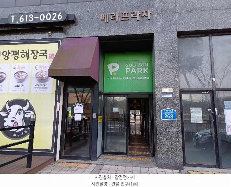 2024타경93369 경기도 화성시 동탄신리천로 268, 베라프라자 1층 106호외2개호 근린상가 경매 이미지