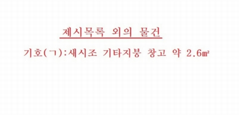 2024타경93369 경기도 화성시 동탄신리천로 268, 베라프라자 1층 106호외2개호 근린상가 경매 이미지