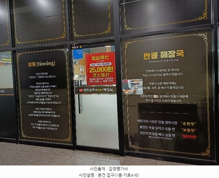 2024타경93369 경기도 화성시 동탄신리천로 268, 베라프라자 1층 106호외2개호 근린상가 경매 이미지