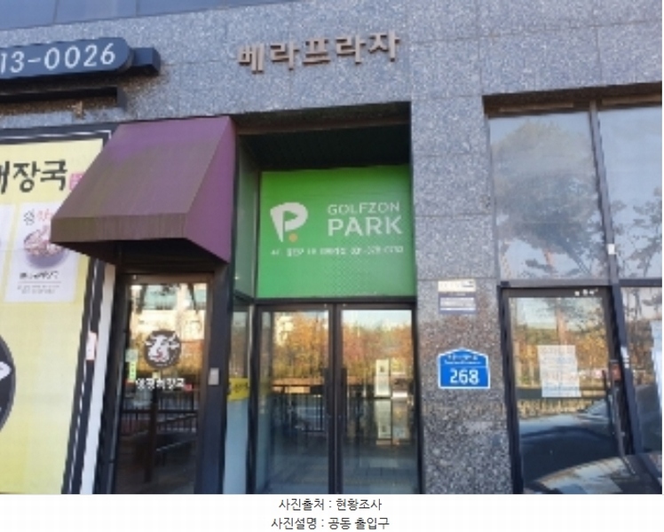 2024타경93369 경기도 화성시 동탄신리천로 268, 베라프라자 1층 106호외2개호 근린상가 경매 이미지