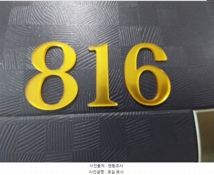 2024타경93376 경기도 오산시 수목원로 618, 세마엠시티 8층 816호 오피스텔 경매 이미지