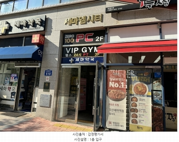 2024타경93376 경기도 오산시 수목원로 618, 세마엠시티 8층 816호 오피스텔 경매 이미지