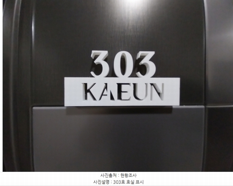 2024타경94669 경기도 수원시 영통구 매탄동 860-3 다가구(원룸등) 경매 이미지
