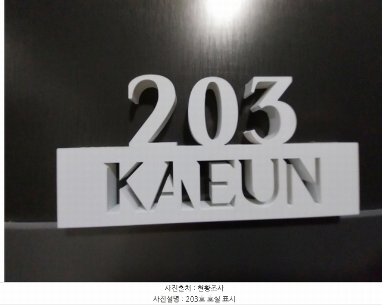 2024타경94669 경기도 수원시 영통구 매탄동 860-3 다가구(원룸등) 경매 이미지