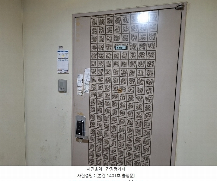 2024타경95365 경기도 수원시 장안구 경수대로976번길 22, 수원한일타운 138동 14층 1401호 아파트[공급50평형] 경매 이미지