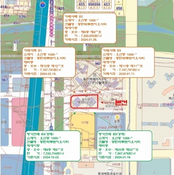 2024타경95426 경기도 화성시 동탄대로 551-16, 동탄역푸르지오시티 20층 비동 2014호 오피스텔[계약16평형] 경매 이미지