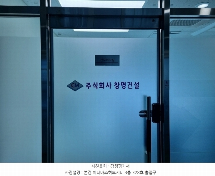 2024타경100762 경기도 용인시 기흥구 서천로201번길 31, 이너매스허브시티 3층 328호 아파트형공장 경매 이미지