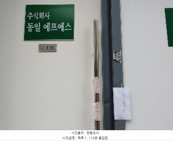 2024타경101734 경기도 화성시 동탄기흥로 594-7, 루체스타비즈 1층 115호 근린상가 경매 이미지
