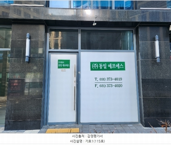 2024타경101734 경기도 화성시 동탄기흥로 594-7, 루체스타비즈 1층 115호 근린상가 경매 이미지