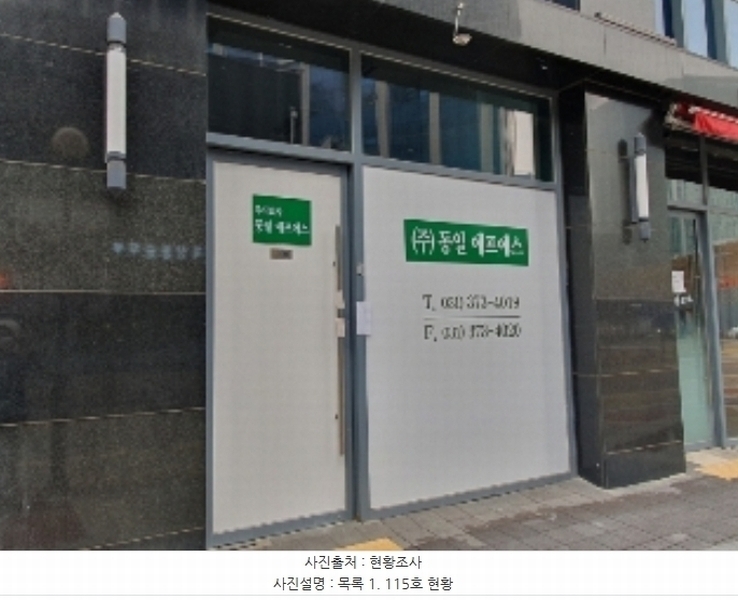 2024타경101734 경기도 화성시 동탄기흥로 594-7, 루체스타비즈 1층 115호 근린상가 경매 이미지