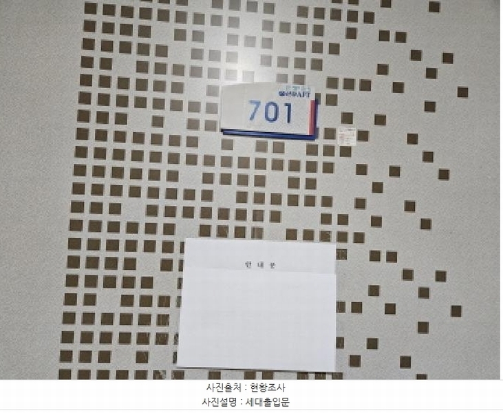 2024타경103525 경기도 용인시 처인구 중부대로1388번길 12, 신우아파트 101동 7층 701호 아파트[공급37평형] 경매 이미지