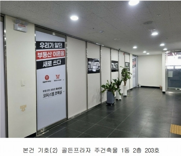 2025타경52358 경기도 수원시 권선구 호매실로104번길 18, 골든프라자주건축물 1동 2층 203호 근린상가 경매 이미지