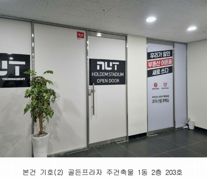 2025타경52358 경기도 수원시 권선구 호매실로104번길 18, 골든프라자주건축물 1동 2층 203호 근린상가 경매 이미지