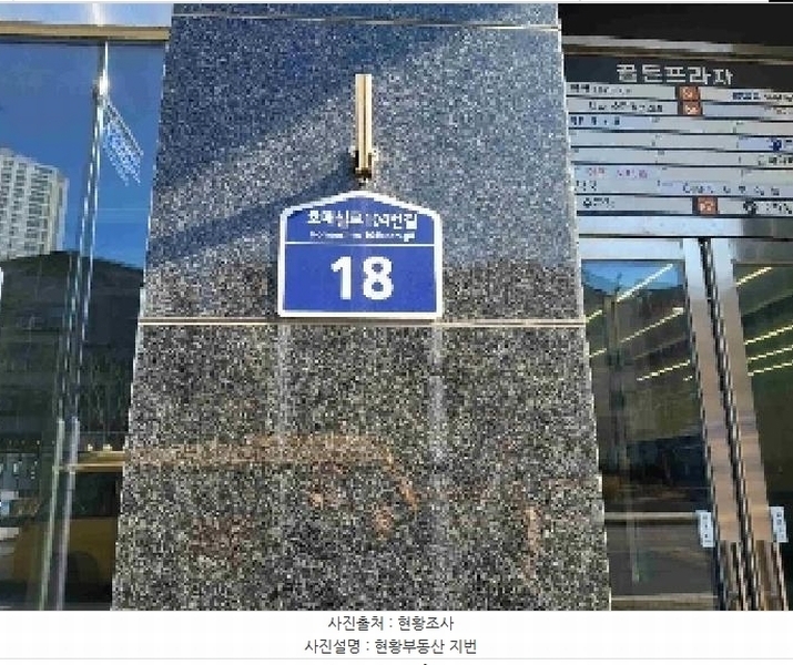 2025타경52358 경기도 수원시 권선구 호매실로104번길 18, 골든프라자주건축물 1동 2층 203호 근린상가 경매 이미지