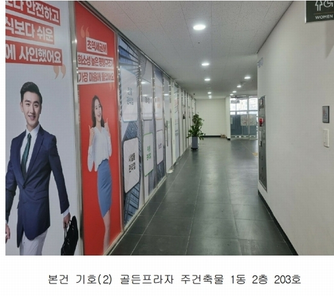 2025타경52358 경기도 수원시 권선구 호매실로104번길 18, 골든프라자주건축물 1동 2층 203호 근린상가 경매 이미지