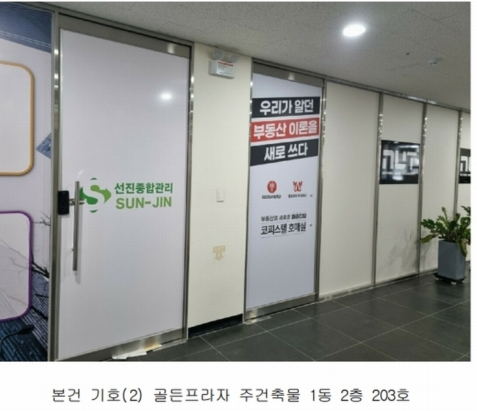 2025타경52358 경기도 수원시 권선구 호매실로104번길 18, 골든프라자주건축물 1동 2층 203호 근린상가 경매 이미지