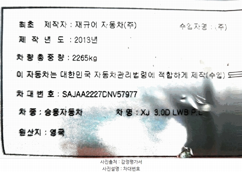 2025타경58125 경기도 화성시 안녕동 158-26 재규어 XJ 3.0D 경매 이미지