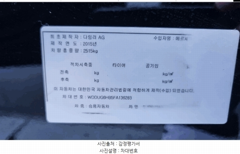 2025타경58474 경기도 용인시 기흥구 영덕동 1123-1 S400 4Matic L 경매 이미지