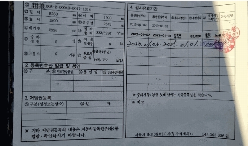 2025타경58474 경기도 용인시 기흥구 영덕동 1123-1 S400 4Matic L 경매 이미지