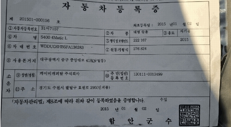 2025타경58474 경기도 용인시 기흥구 영덕동 1123-1 S400 4Matic L 경매 이미지