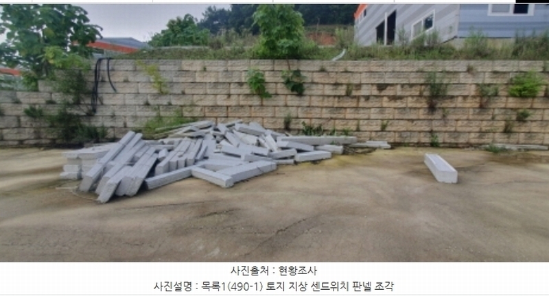2023타경6894 경기도 화성시 마도면 백곡리 490-1 임야 경매 이미지