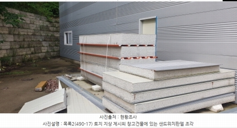 2023타경6894 경기도 화성시 마도면 백곡리 490-1 임야 경매 이미지