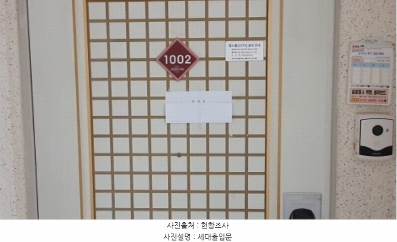 2023타경84528 경기도 용인시 기흥구 사은로126번길 33, 민속마을신창미션힐아파트 205동 10층 1002호 아파트[공급56평형] 경매 이미지