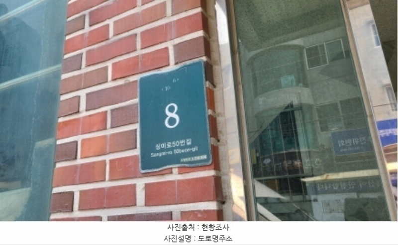 2024타경3960 경기도 용인시 기흥구 상미로50번길 8 다가구(원룸등) 경매 이미지
