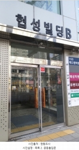 2023타경124011 서울특별시 양천구 목동 405-251 근린시설 경매 이미지