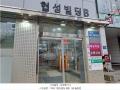 2023타경124011 서울특별시 양천구 목동 405-251 근린시설 경매 이미지