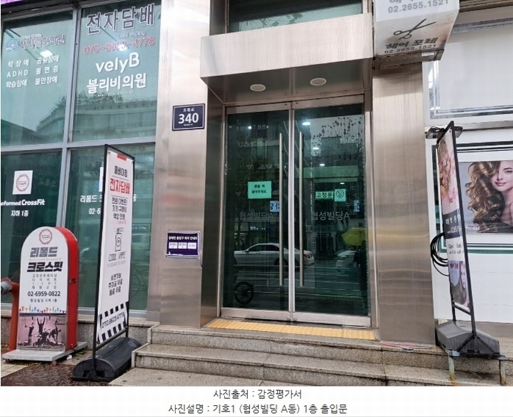 2023타경124011 서울특별시 양천구 목동 405-251 근린시설 경매 이미지