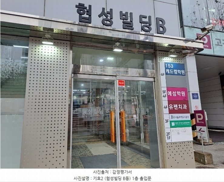2023타경124011 서울특별시 양천구 목동 405-251 근린시설 경매 이미지