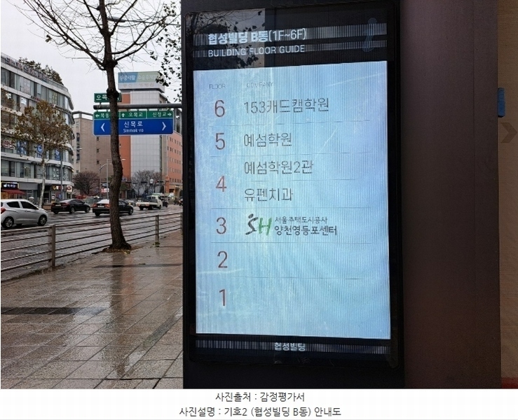 2023타경124011 서울특별시 양천구 목동 405-251 근린시설 경매 이미지