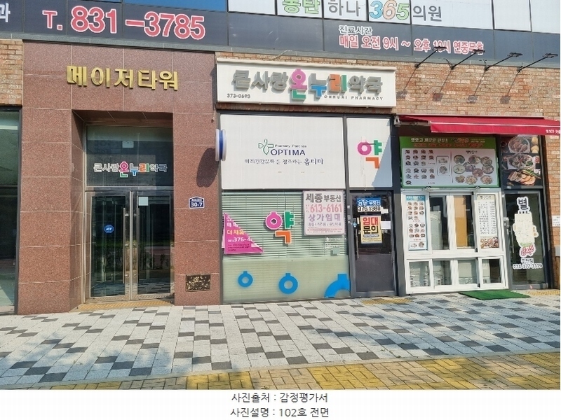 2024타경74948 경기도 화성시 동탄장지천5길 30-7경기도 화성시 동탄장지천5○○○○, 메이저타워 1동 1층 102호메이저타○○ 근린상가 경매 이미지