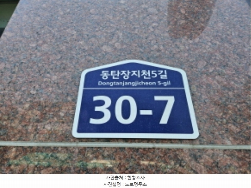 2024타경74948 경기도 화성시 동탄장지천5길 30-7경기도 화성시 동탄장지천5○○○○, 메이저타워 1동 1층 102호메이저타○○ 근린상가 경매 이미지