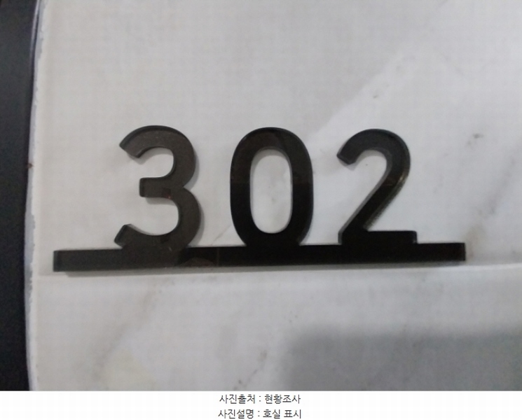 2024타경92557 경기도 오산시 성호대로50번길 4-3, 탑캐슬 101동 3층 302호 오피스텔 경매 이미지