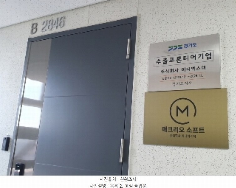 2024타경93055 경기도 화성시 동탄첨단산업1로 27, 금강펜테리움아이엑스타워 비동 28층 비2846호 아파트형공장 경매 이미지