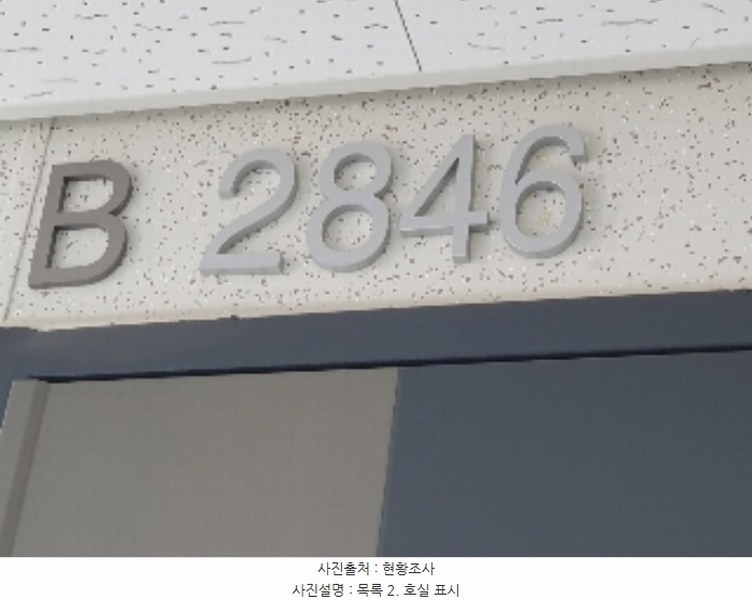 2024타경93055 경기도 화성시 동탄첨단산업1로 27, 금강펜테리움아이엑스타워 비동 28층 비2846호 아파트형공장 경매 이미지