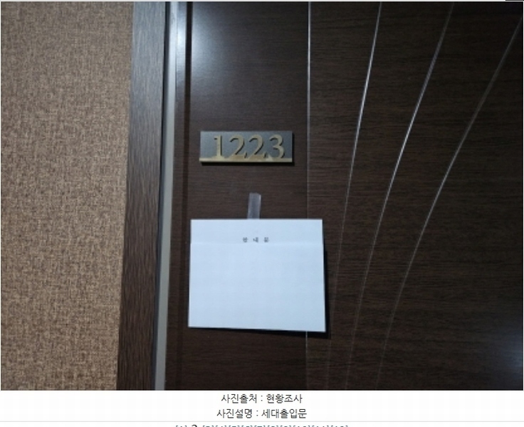2024타경94348 경기도 용인시 처인구 중부대로 1216, 용인센트럴코업 12층 1223호 오피스텔[계약15평형] 경매 이미지