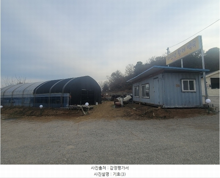 2024타경96252 경기도 용인시 처인구 남사읍 아곡리 237 농지 경매 이미지