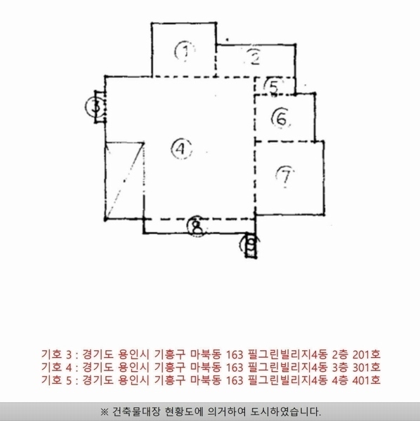 2024타경97491 경기도 용인시 기흥구 마북로123번길 9, 필그린빌리지 4동 4층 401호 다세대(빌라) 경매 이미지