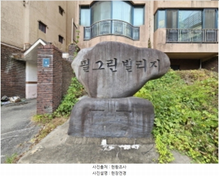 2024타경97491 경기도 용인시 기흥구 마북로123번길 9, 필그린빌리지 4동 4층 401호 다세대(빌라) 경매 이미지