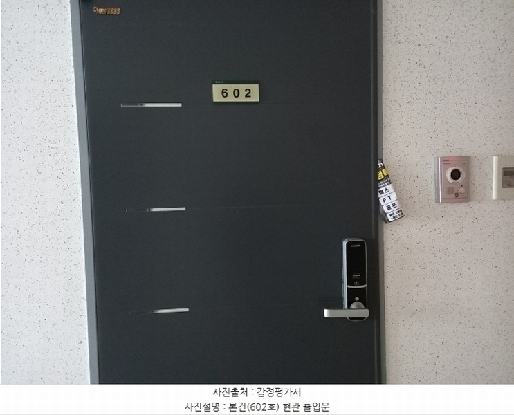 2024타경98548 경기도 수원시 영통구 대학로 40, 광교파인렉스1 6층 602호 오피스텔[계약20평형] 경매 이미지