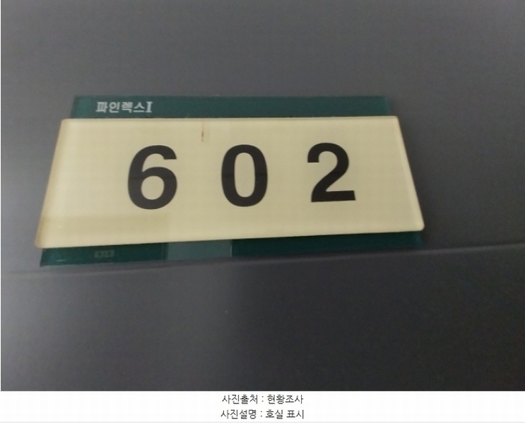 2024타경98548 경기도 수원시 영통구 대학로 40, 광교파인렉스1 6층 602호 오피스텔[계약20평형] 경매 이미지
