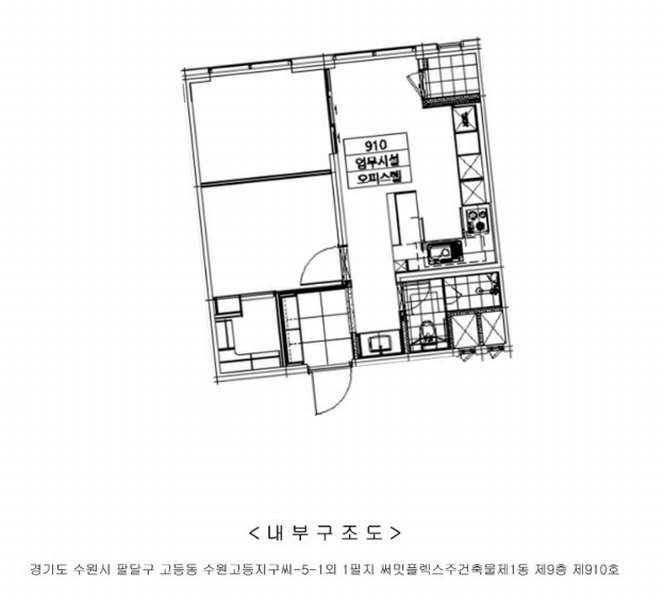 2024타경100601 경기도 수원시 팔달구 고등로 28, 써밋플렉스주건축물 1동 9층 910호 오피스텔 경매 이미지