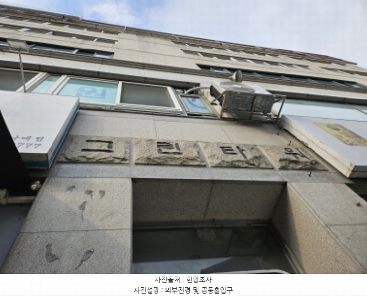 2024타경101086 경기도 용인시 기흥구 강남동로114번길 22, 그린타워 5층 501호 근린상가 경매 이미지