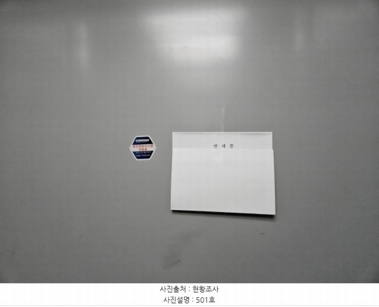 2024타경101086 경기도 용인시 기흥구 강남동로114번길 22, 그린타워 5층 501호 근린상가 경매 이미지